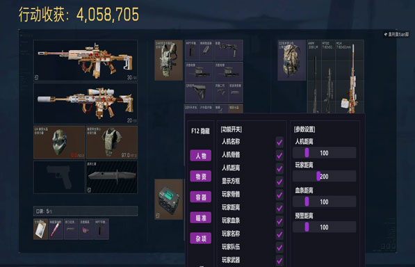 三角洲qk辅助软件效果